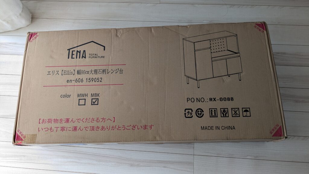 家具350で届いた家具